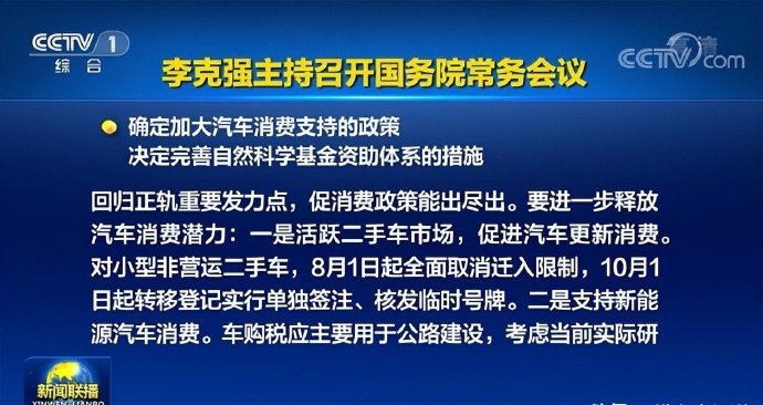 二手车全面取消限迁，这意味着什么？