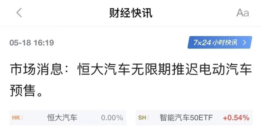 恒大汽车官方辟谣否认推迟预售、全新第三代荣威RX5将于6月开启预售…
