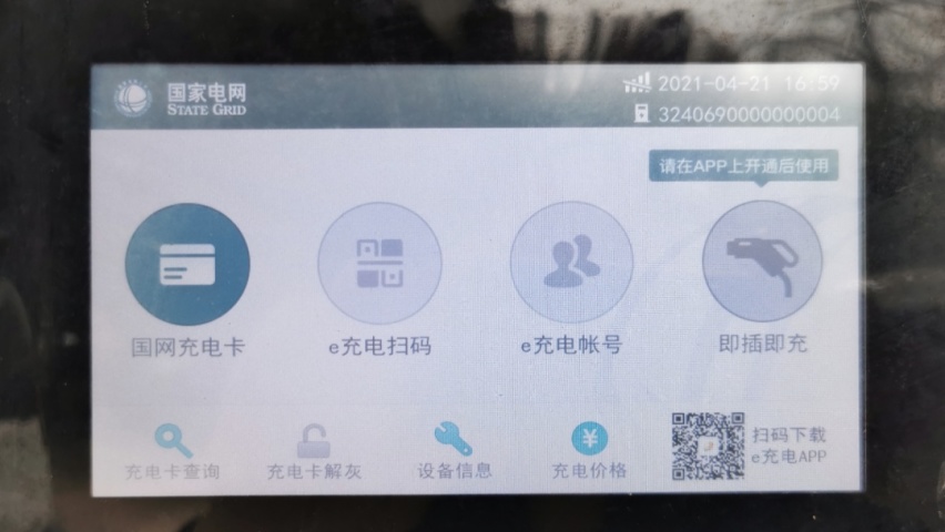 京沪长测极狐阿尔法T，解决充电续航焦虑还得靠大电池！