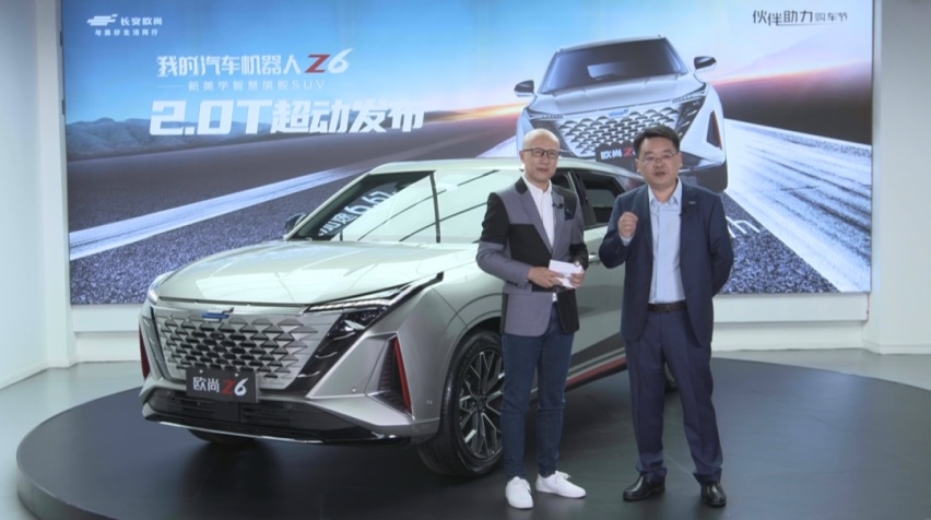配爱信8AT，欧尚Z6 2.0T上市，尝鲜价12.09万元起