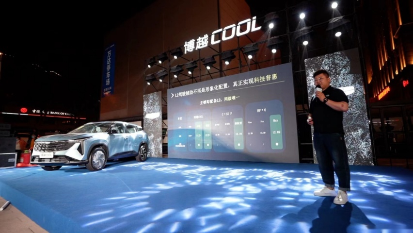 天生热爱·博越COOL区域上市暨我们的音乐节-长春站 圆满收官