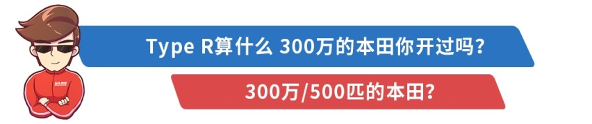 300万的本田、700万的福特、600匹的吉利都长啥样？