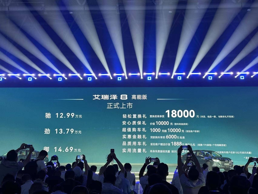 艾瑞泽8 2.0T竞争分析，进一步打开合资轿车价格护城河