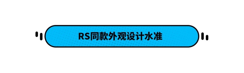 新国产A3值得期待吗？依然是BBA中最划算的轿车？