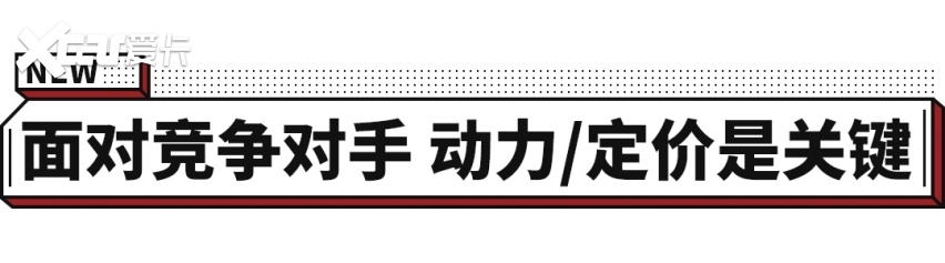 荣威i5 GT版！好看几倍 或搭1.5T新动力售价不超10万？