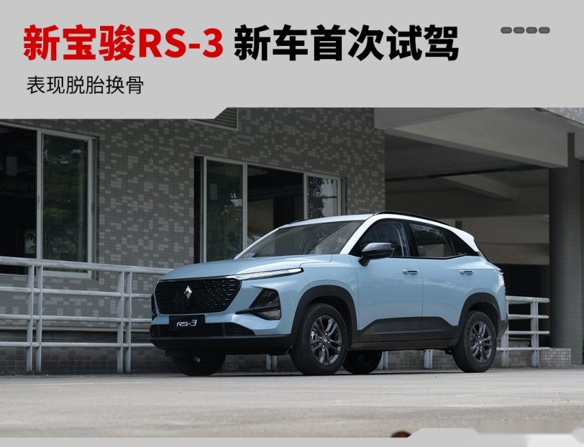 造型惊艳好看，质感也不错，这精致SUV只要7万多你敢信？