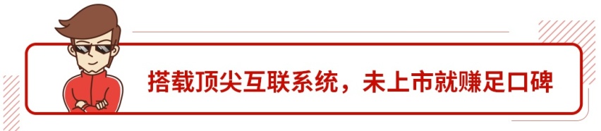 还没上市就搞定了一堆老司机，什么车这么有魅力？