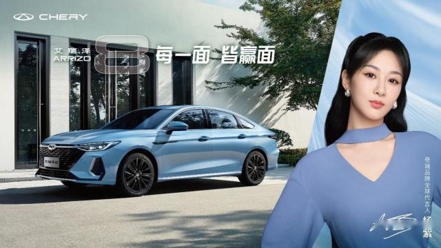 奇瑞汽车亮相成都车展，多维出击展现全新形象