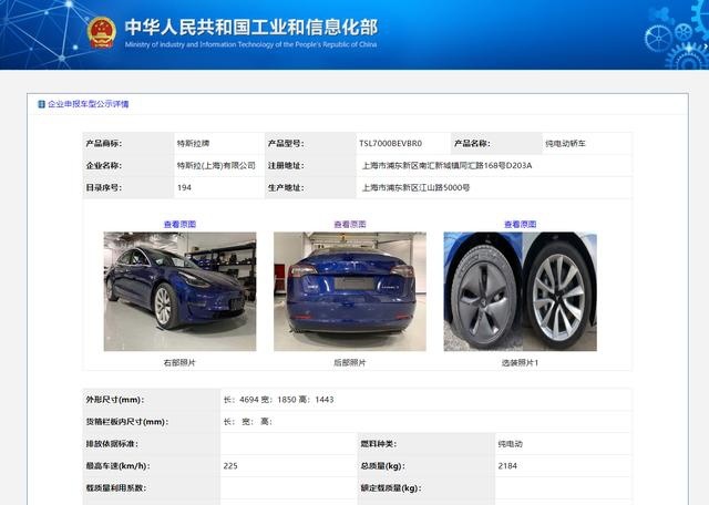 疑长续航后驱版曝光 聊聊国产特斯拉Model 3的那点事儿