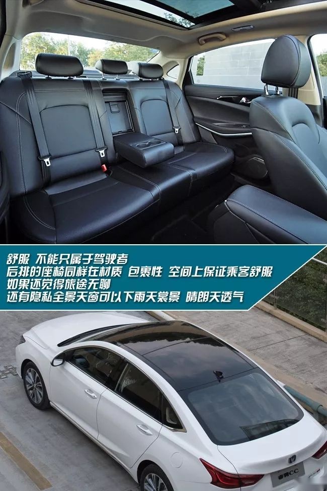 试完长安锐程CC竟不想下车 只因体验太舒服
