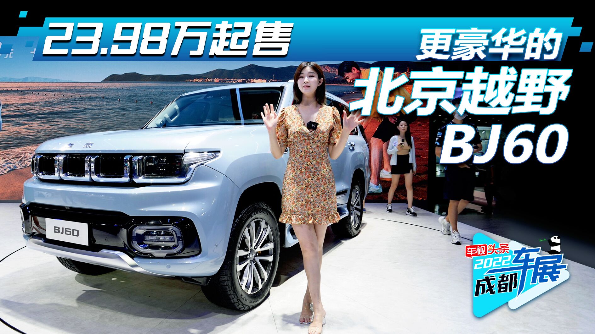 �ɶ�܇չ���ģ�����ԽҰBJ60 23.98�f���۸����A ̹��500ҪС