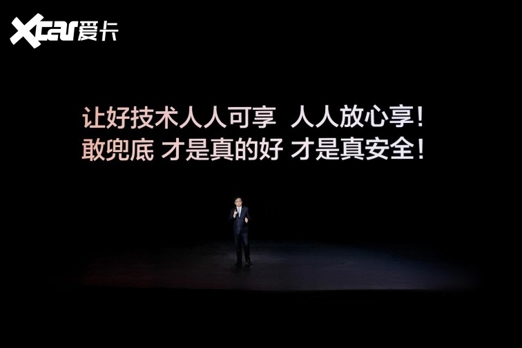 比亚迪率先承诺为城市领航安全兜底 推动辅助驾驶普及 