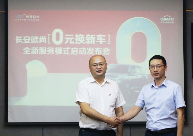 推出“0元换新车”服务，长安欧尚逆市寻找新的增长点