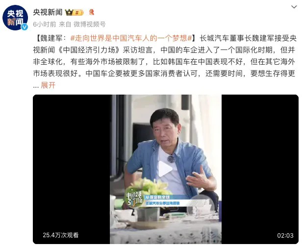 对于长城汽车魏建军的话你赞成还是反对