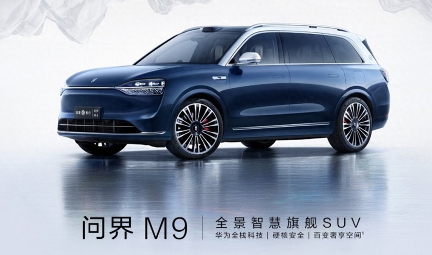 问界M9选增程版还是纯电版？一篇文章给你讲明白