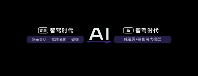 极越07预售价21.59万元起、首搭V2.0 将于9月10日正式上市