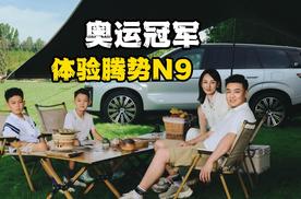 腾势N9为何能获众多名人认可？原因竟是因为它？