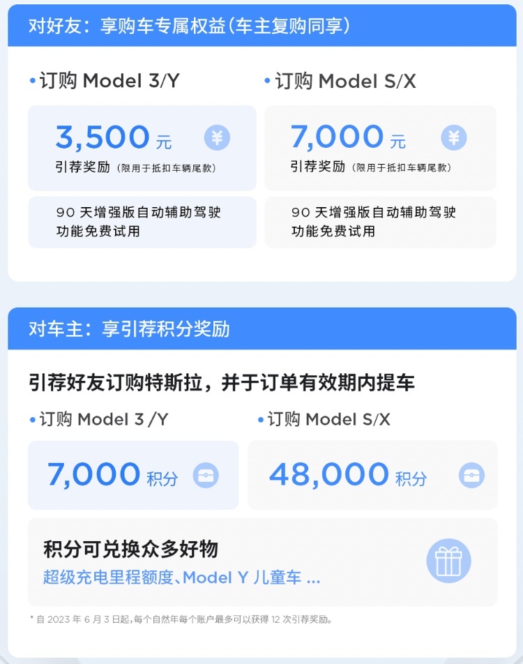 从“小区”到“景区” 特斯拉的服务还再“卷”一点吗？