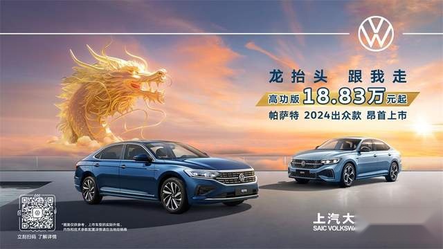 上汽大众一季度销量26.5万辆 同比增长11.4%