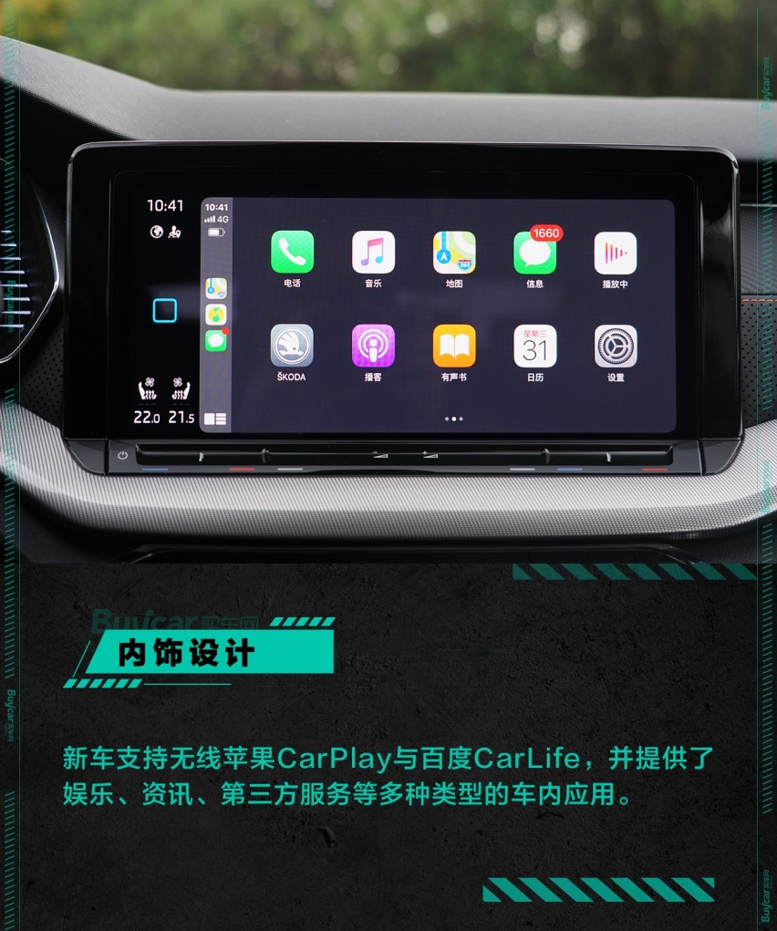买车网