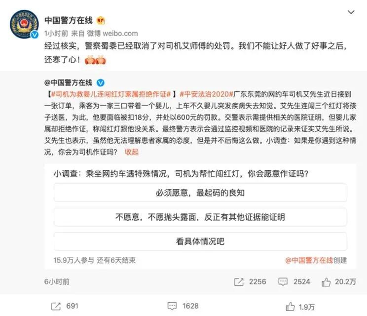 取消处罚！东莞司机因救小孩闯红灯被免除处罚