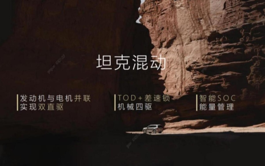 硬派越野也敌不过油价？坦克500 PHEV谍照曝光，兼顾性能与经济