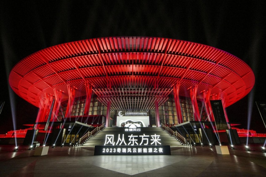 重新定义混动技术标准！奇瑞风云正式发布