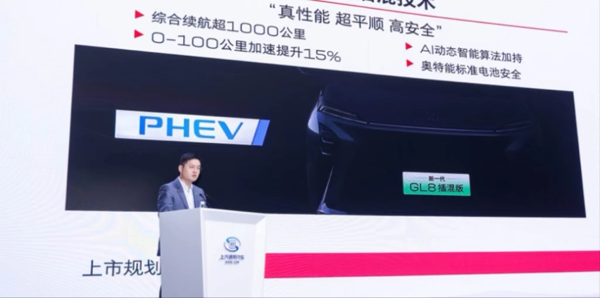 终于“触电”，别克GL8 PHEV部分细节曝光