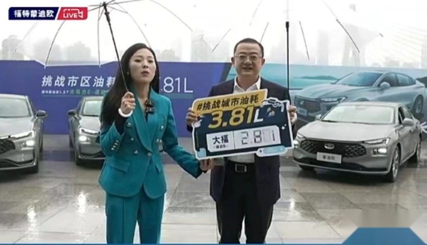 市区实测油耗低至2.81L/100km 福特蒙迪欧大马力E-混动版凭啥