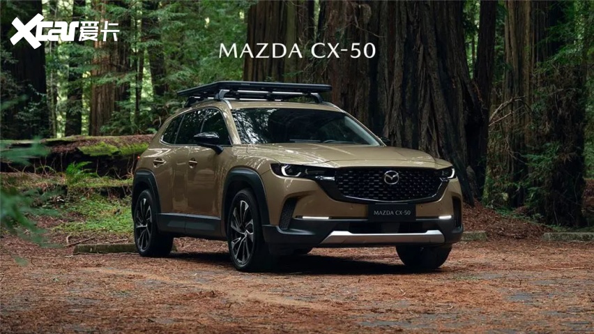 传统硬实力保持下来,长安马自达CX-50下线