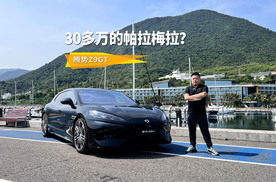 不当30万的“帕拉梅拉”，腾势Z9GT可以更全面