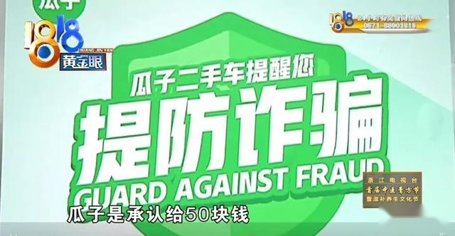 瓜子有毒！瓜子二手车的幻灭，从销售泡水车、命案车开始