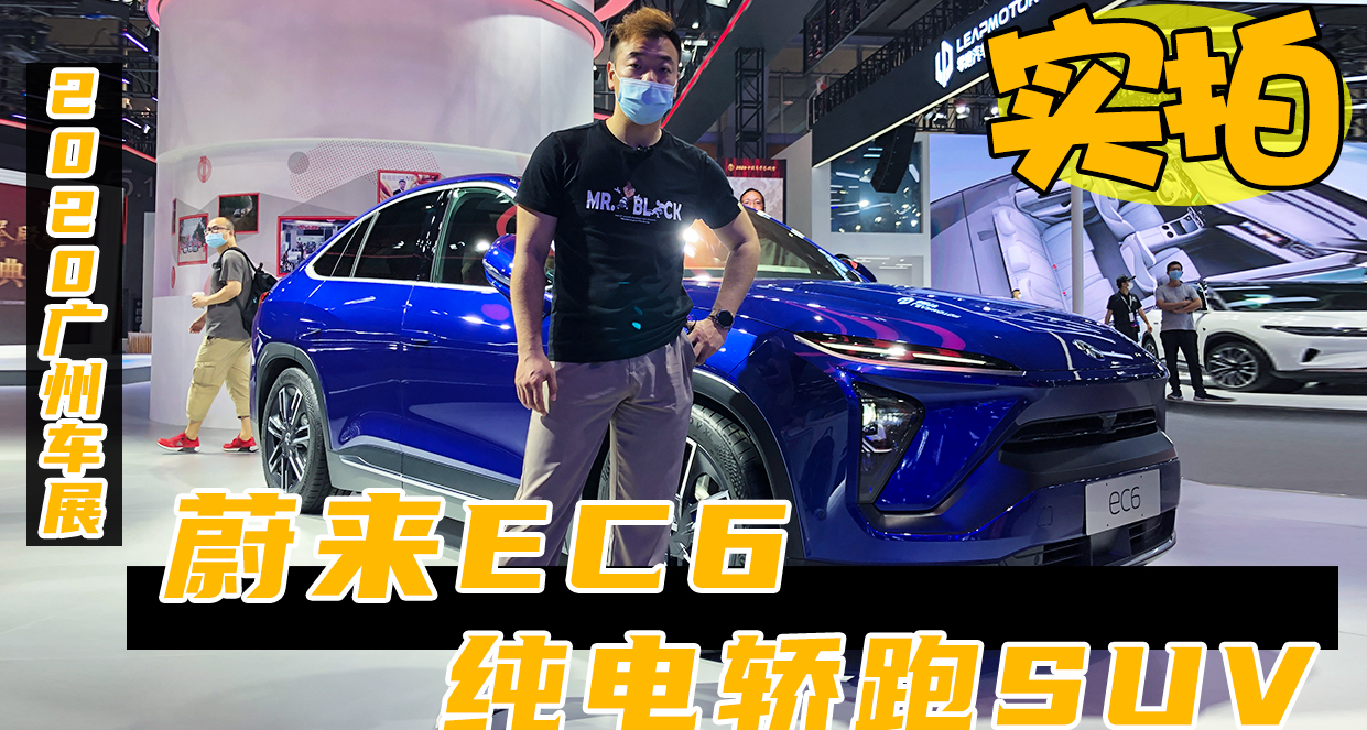 2020ݳչ εEC6ȫ кʵұModel
