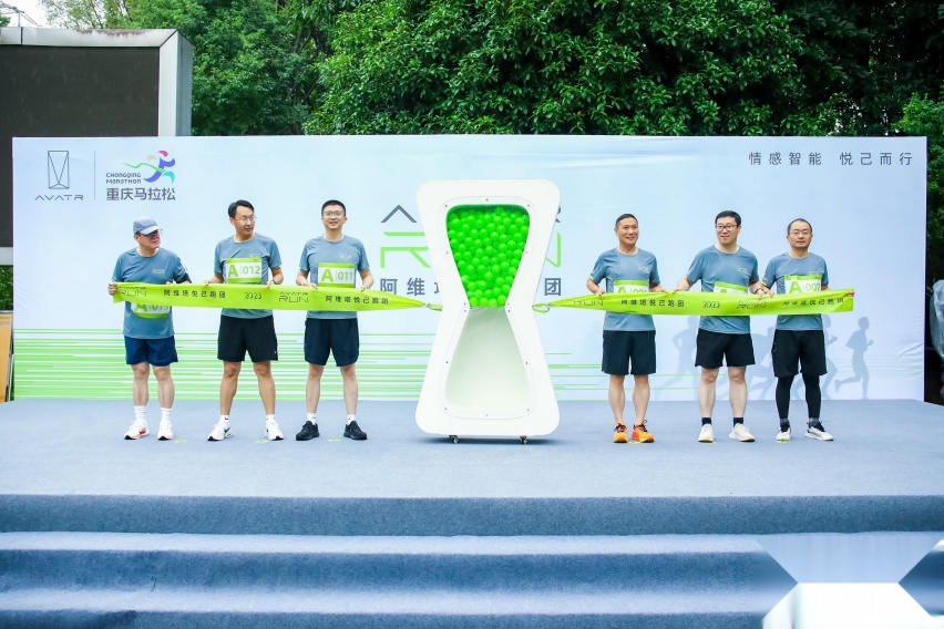 凝聚热爱迎首跑，阿维塔悦己跑团正式成立