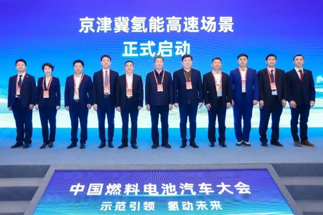 示范引领 氢动未来——中国燃料电池汽车大会成功召开