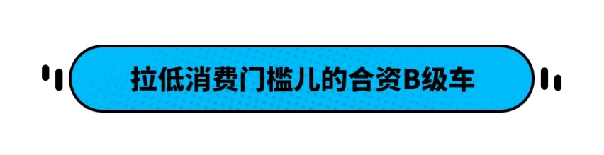 买到就是赚到？这些车迎来换代堪称产品升级！