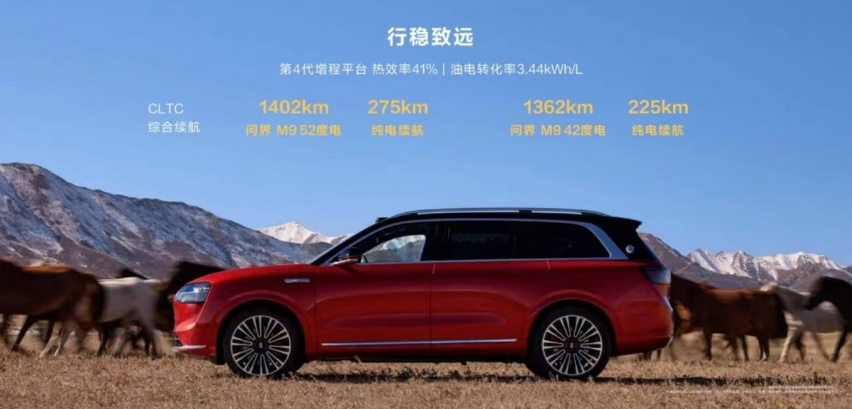 46.98万起的问界M9,上市2小时大定破万,国产品牌终获豪车定价权