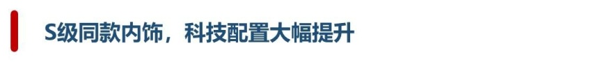 全新一代奔驰C级曝光，全系48V轻混，内外设计神似S级