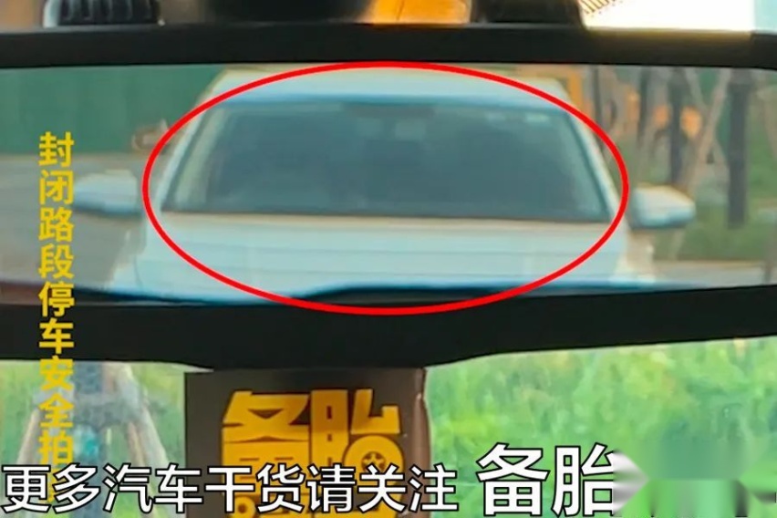 3分钟学会，用后视镜准确判断与后车之间的距离，新手也能安全变道