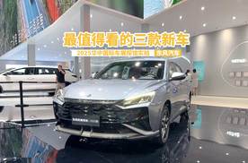 东风三剑客炸场！小而强纳米06/3秒破百eπ007/5万级奕炫必看