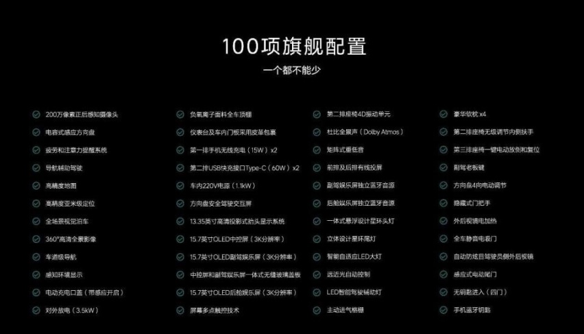 低配理想L9上市 比老款便宜3万 算力只剩25%