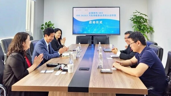 必易微与SGS ISO 26262汽车功能安全流程认证项目启动仪式双方代表现场交流