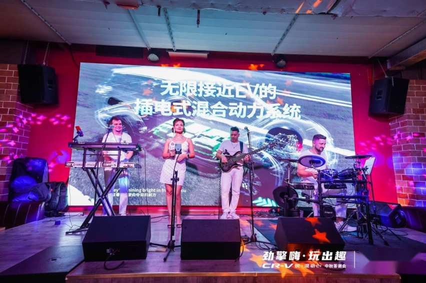 劲擎嗨·玩出趣 东风本田CR-V 锐·混动 e+ 武汉区域中秋答谢会 圆满落幕