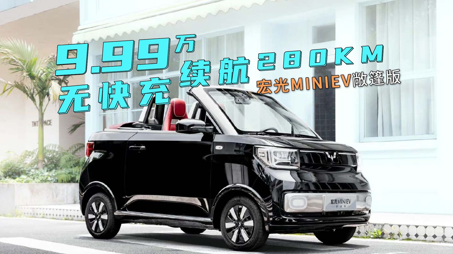 9.99�f���o����m��280KM�����MINIEV���������