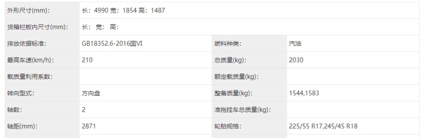 万事俱备只待上市！新一代迈腾首台SOP白车身下线，再申报1.5T版本