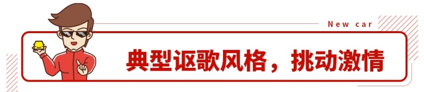 本田粉终极座驾？30万级老牌家轿终于换代，帅到没朋友！