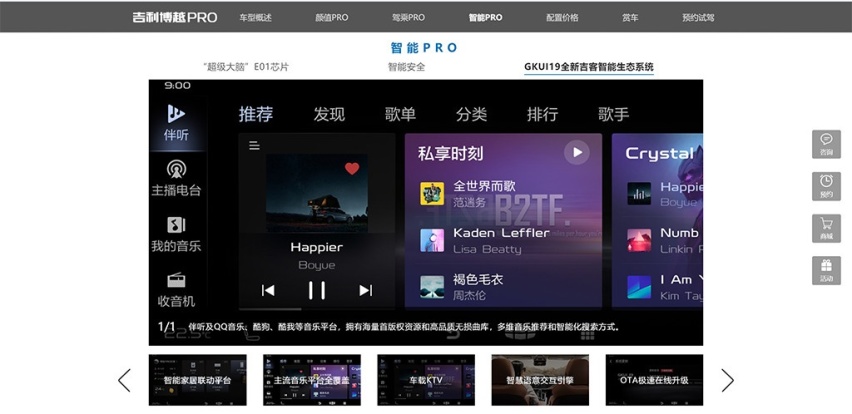荣威、吉利、长安、奇瑞和哈弗，哪家车机系统的流量最坑爹？