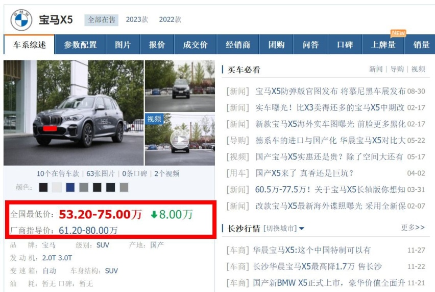 宝马X5也降价了！2022款车型能直降8万，有钱人抄底的时候到了？