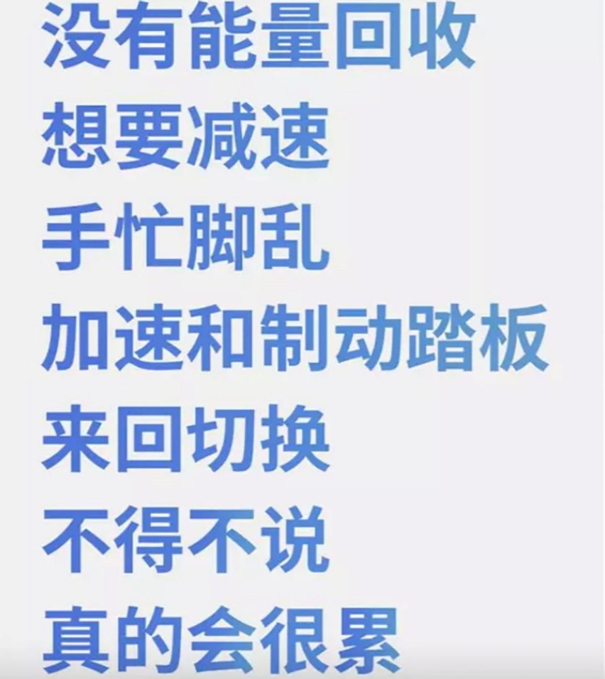 特斯拉迷途知返，OTA升级后将取消强制单踏板模式！