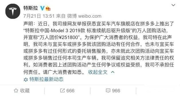 拼多多与特斯拉的矛盾，说到底就是一场扁担与板凳的爱恨纠葛